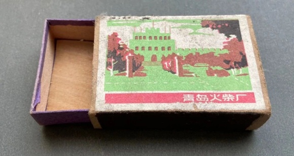 点击查看原图 柴盒上的第一体育场3.jpg