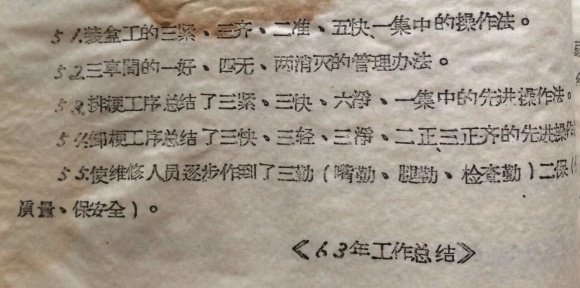 点击查看原图 文革时期7.jpg