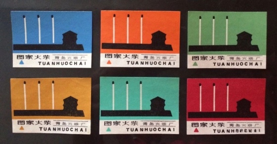 点击查看原图 青岛栈桥8.jpg