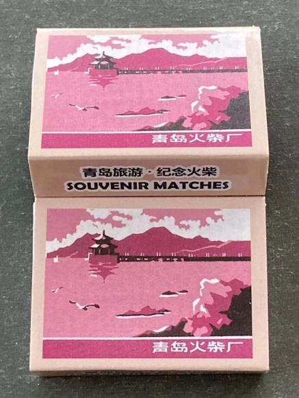 点击查看原图 青岛栈桥16.jpg