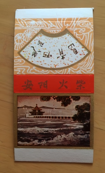 点击查看原图 青岛栈桥14.jpg