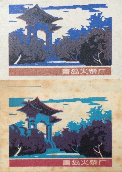 点击查看原图 难得一见 鲁迅公园7.jpg