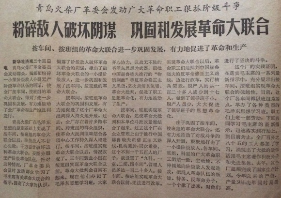 点击查看原图 文革时期11.jpg