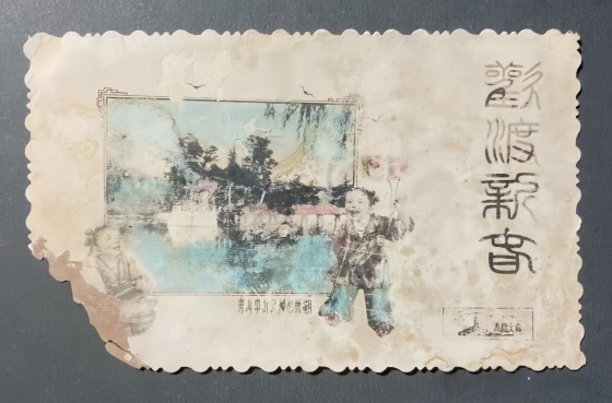 点击查看原图 小西湖之新旧对比3.jpg
