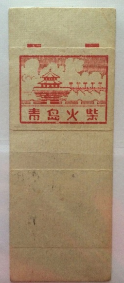 点击查看原图 青岛栈桥3.jpg