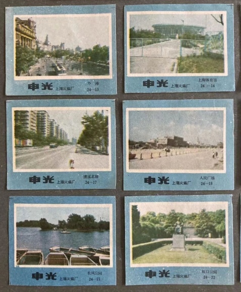 点击查看原图 沪上风光 二十四景5.jpg