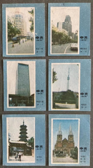 点击查看原图 沪上风光 二十四景4.jpg