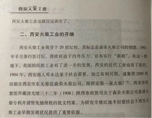 点击查看原图 5西安2.png