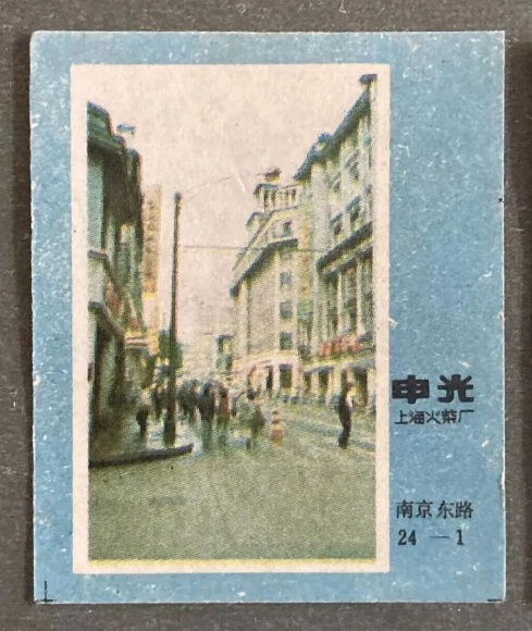 点击查看原图 沪上风光 二十四景2.jpg
