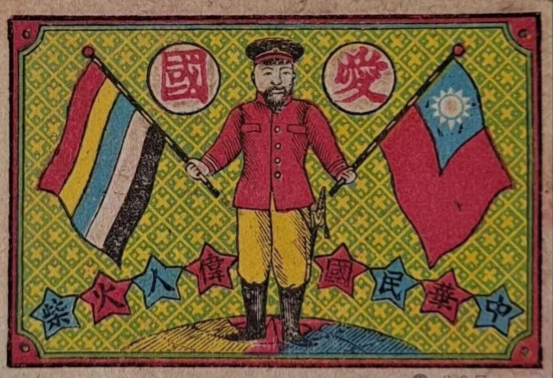 点击查看原图 爱国商标 伟人火柴3.png