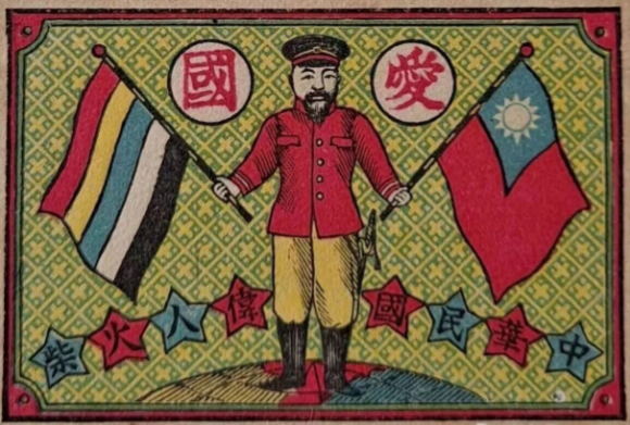 点击查看原图 爱国商标 伟人火柴1.png