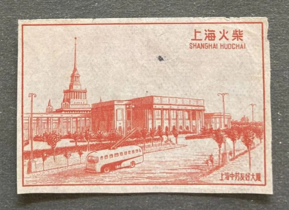 点击查看原图 沪上风光 十里洋场2.png