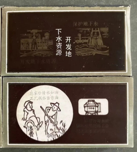 点击查看原图 水火相连 聚焦节约5.png