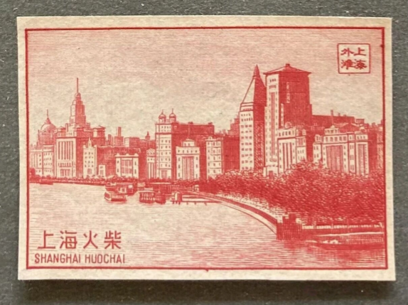 点击查看原图 沪上风光 十里洋场3.png