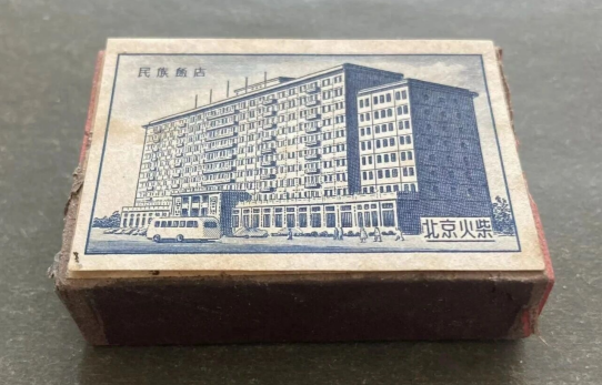 点击查看原图 一盒火柴 一枚火花2.png