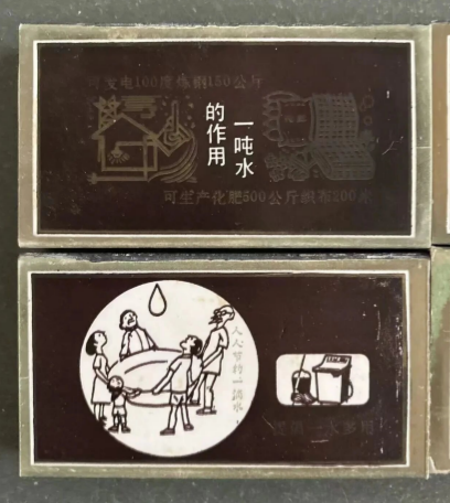 点击查看原图 水火相连 聚焦节约6.png