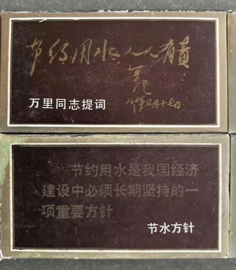 点击查看原图 水火相连 聚焦节约4.png